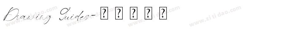 Drawing Guides字体转换